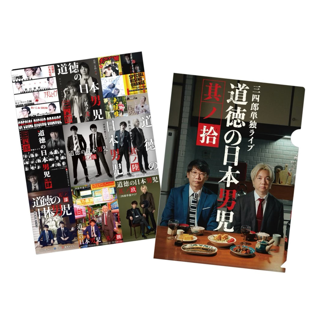 三四郎　グッズ　単独　武道館 三四郎ANN武道館 アクリルキーホルダー（全9種ランダム