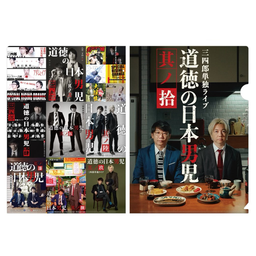 三四郎　グッズ　単独　武道館 三四郎 グッズ 単独 武道館 三四郎ANN バチボコプレミアムライブ