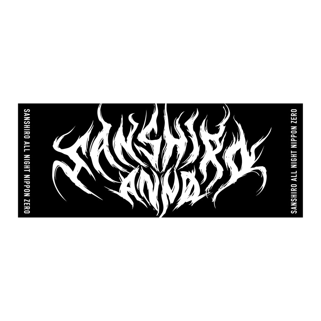 全ての商品 – 三四郎のオールナイトニッポン0(ZERO) バチボコ